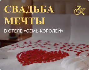 Номер на свадьбу в подарок!